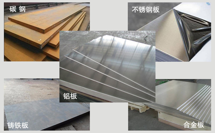 龍門式切割機(jī)材質(zhì)