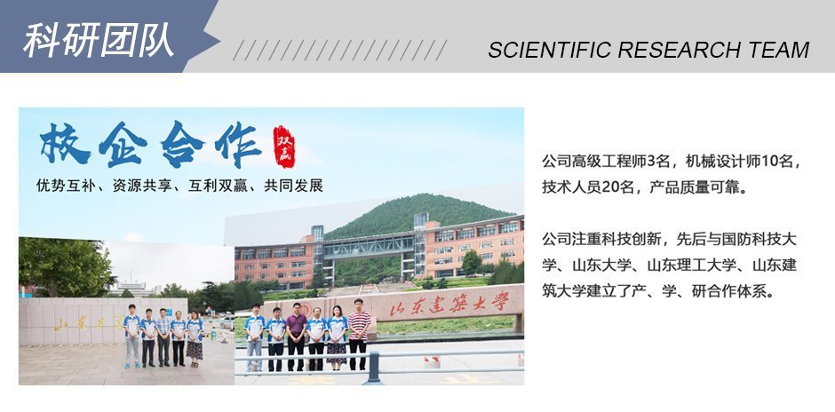 公司與山東理工大學(xué)、山東大學(xué)等建立“產(chǎn)、學(xué)、研合作”